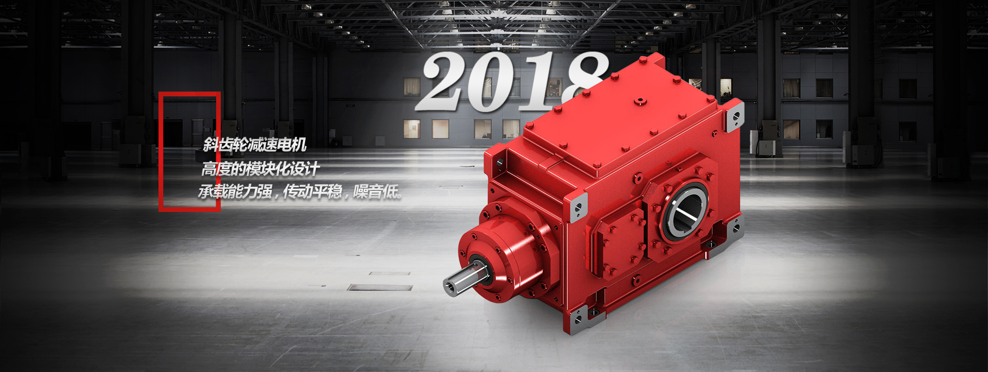 如何使減速機（jī）的壽命得到提高的方法