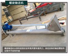<b>【知識分享】如何提高（gāo）螺旋輸（shū）送（sòng）機工作（zuò）效率？</b>